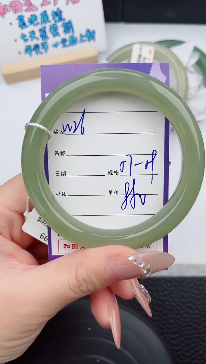 【闪购商品】和田玉手镯未镶嵌28微色差T1