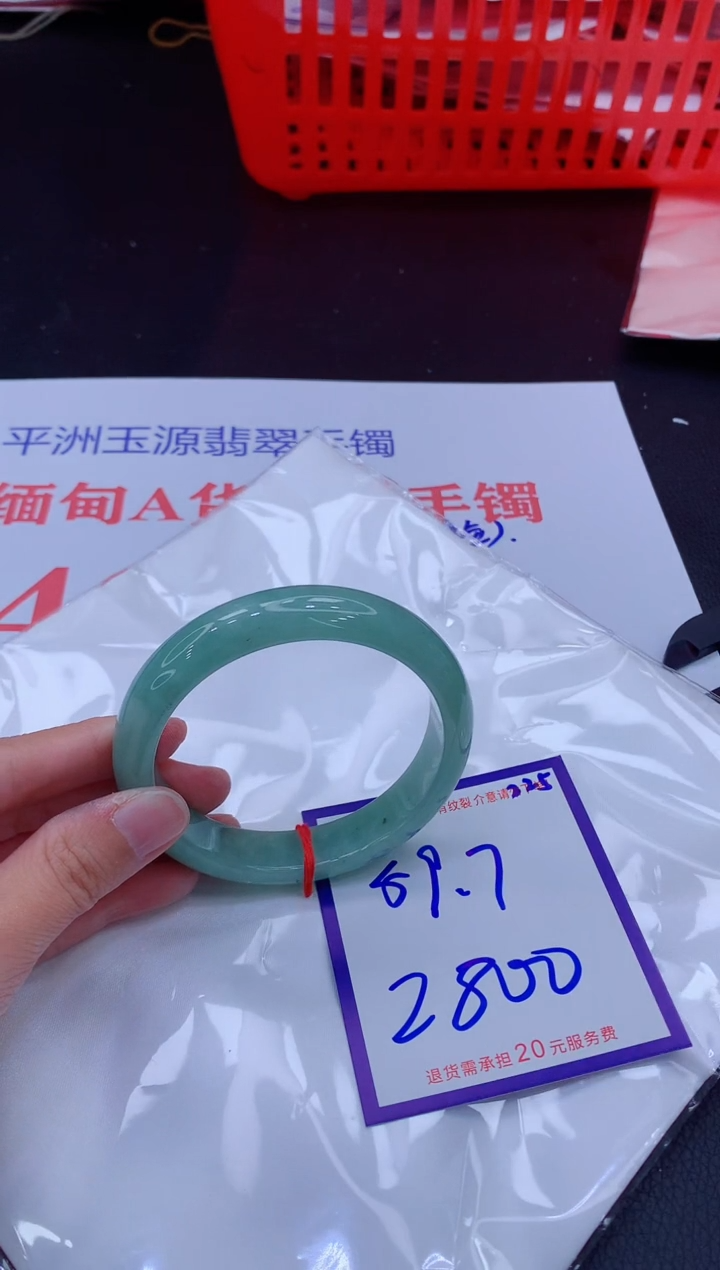 未镶嵌手镯翡翠11111111