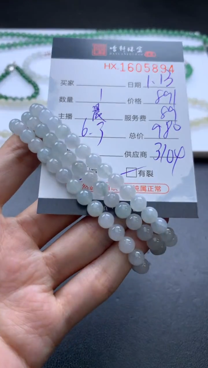 【闪购商品】翡翠挂件未镶嵌哈轩 珠串1（有纹有裂）