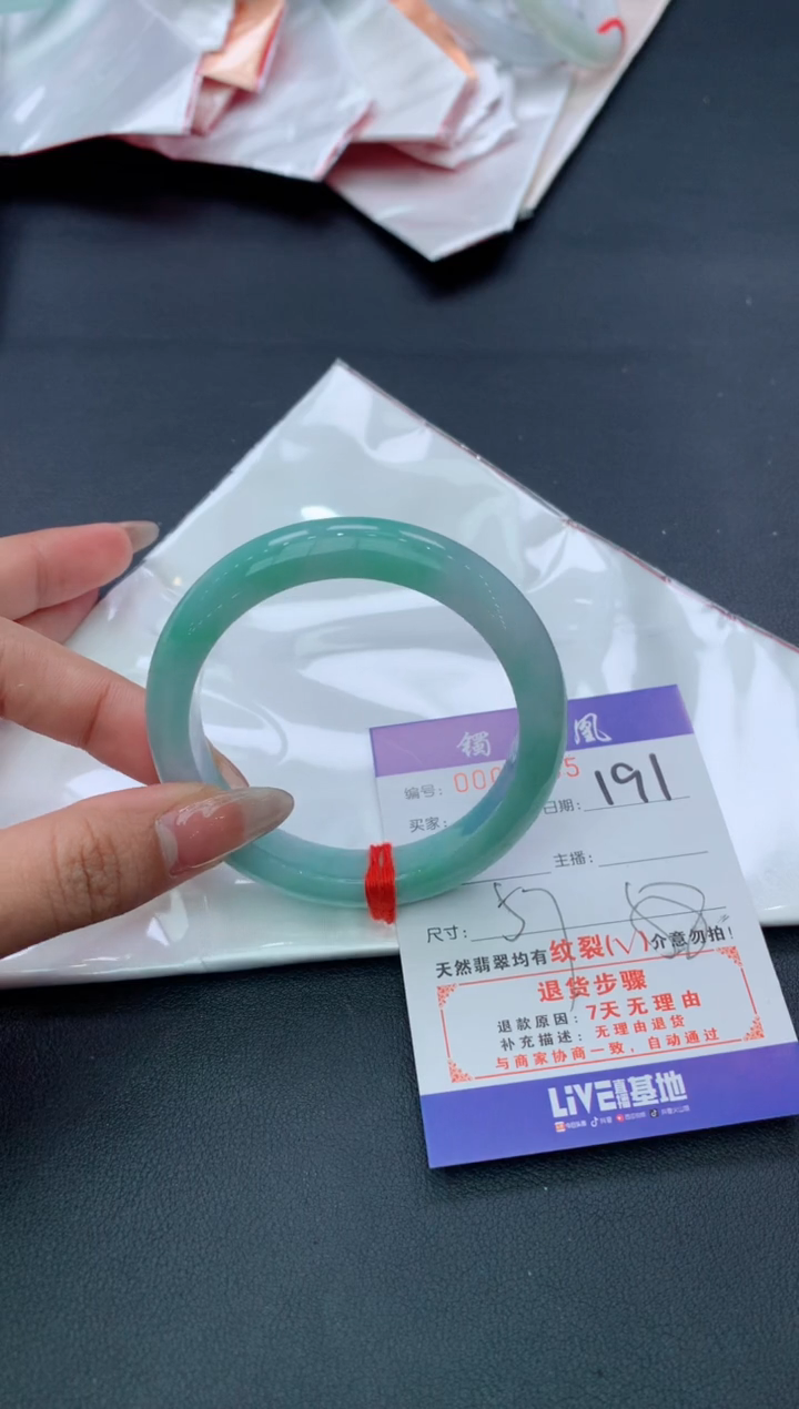 【闪购商品】翡翠手镯未镶嵌191/天然缅甸翡翠手镯