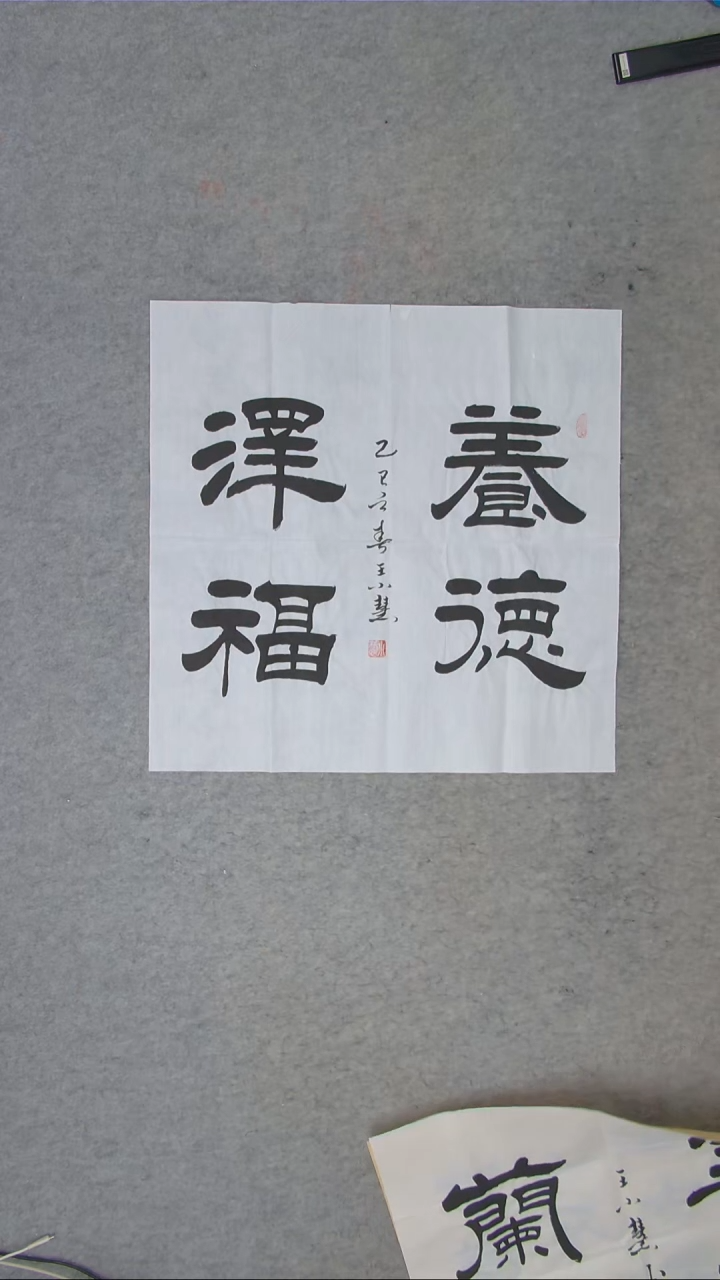 书法王小慧老师精品书法纯手写  陕西西安