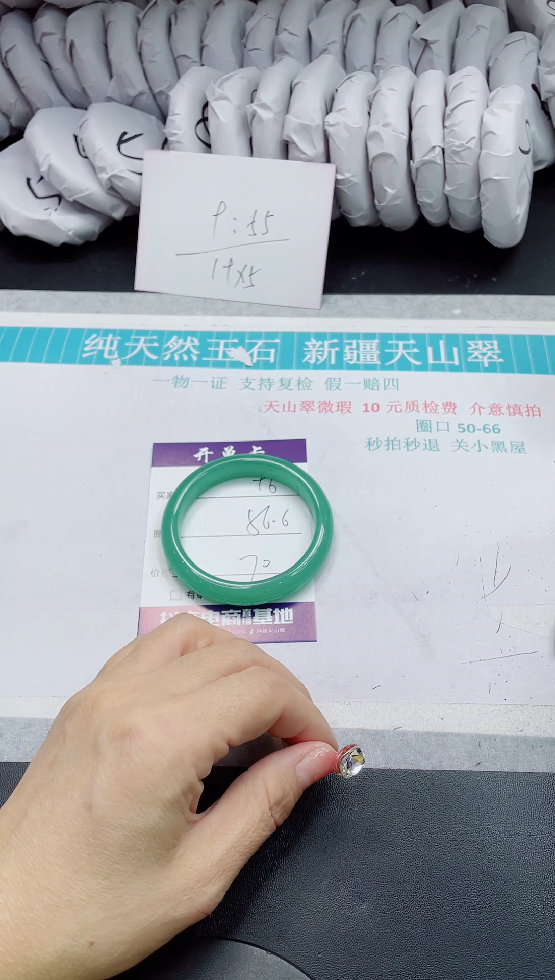 【闪购商品】石英质玉手镯未镶嵌96