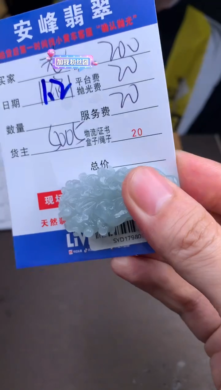 未镶嵌定制翡翠老*人SYD179809