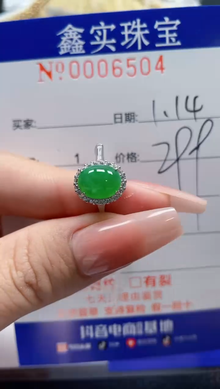 【闪购商品】翡翠戒指银S925镶嵌6504