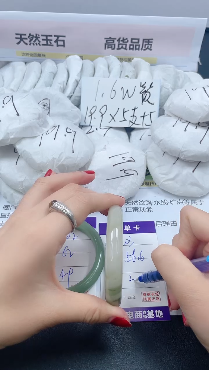 【闪购商品】石英质玉手镯未镶嵌203/56.6