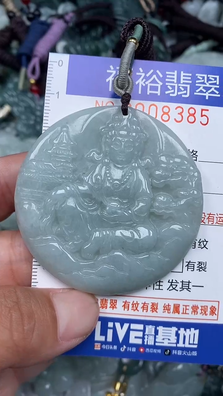 颈饰未镶嵌翡翠...0008385
