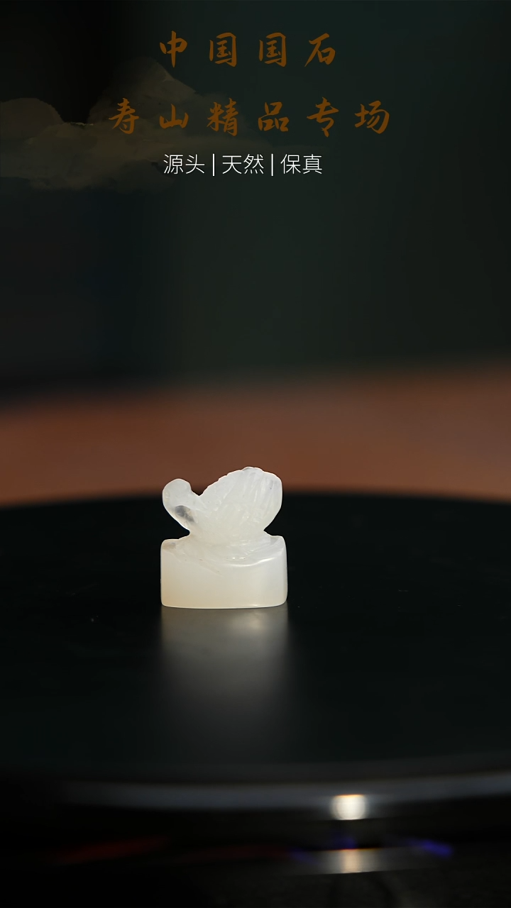 【闪购商品】寿山石印石寿山石15
