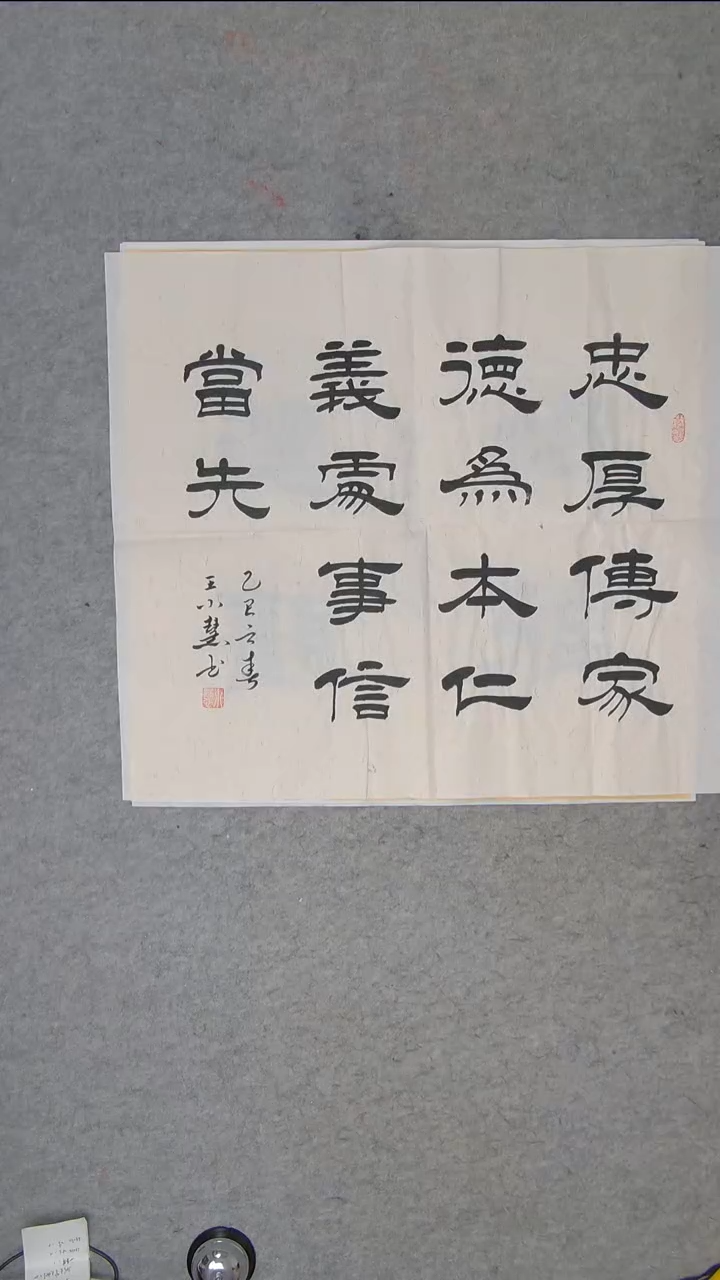 书法王老师书法陕西西安