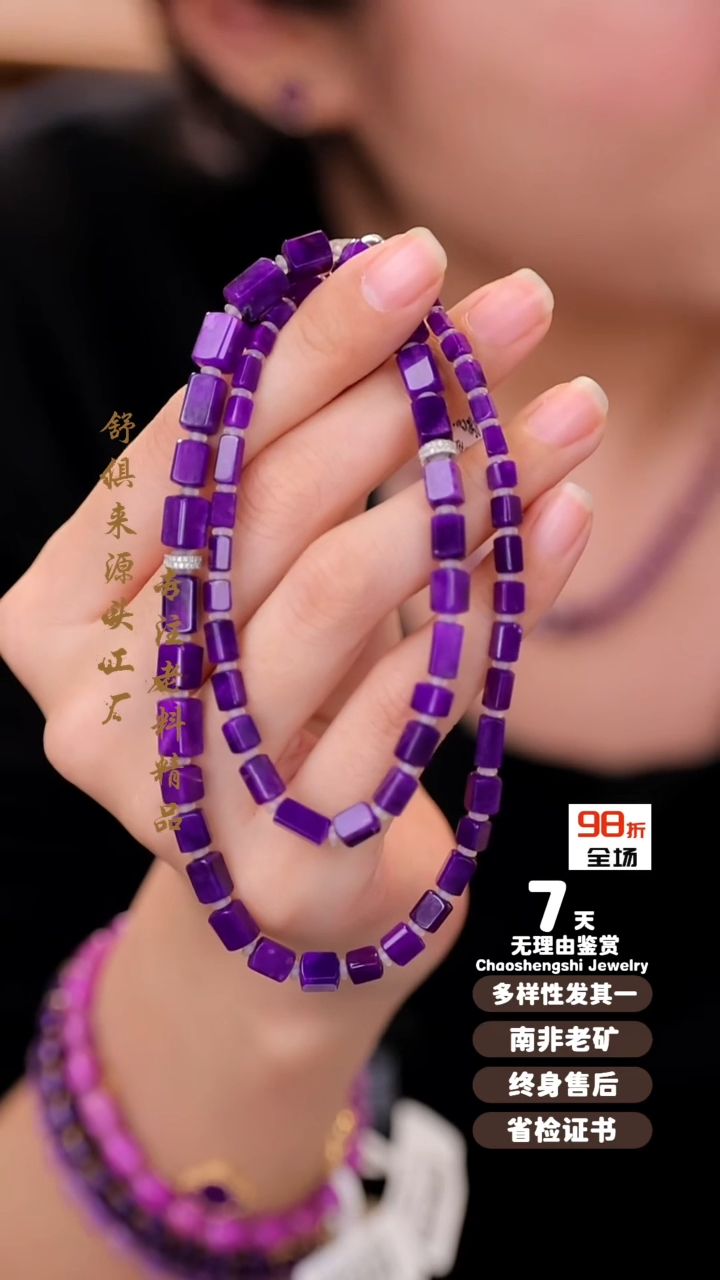 【闪购商品】苏纪石（舒俱来）项链18K金镶嵌1