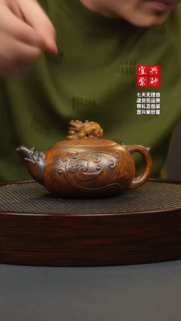 【闪购商品】紫砂茶壶龙骨金砂 凤求凰 刻绘