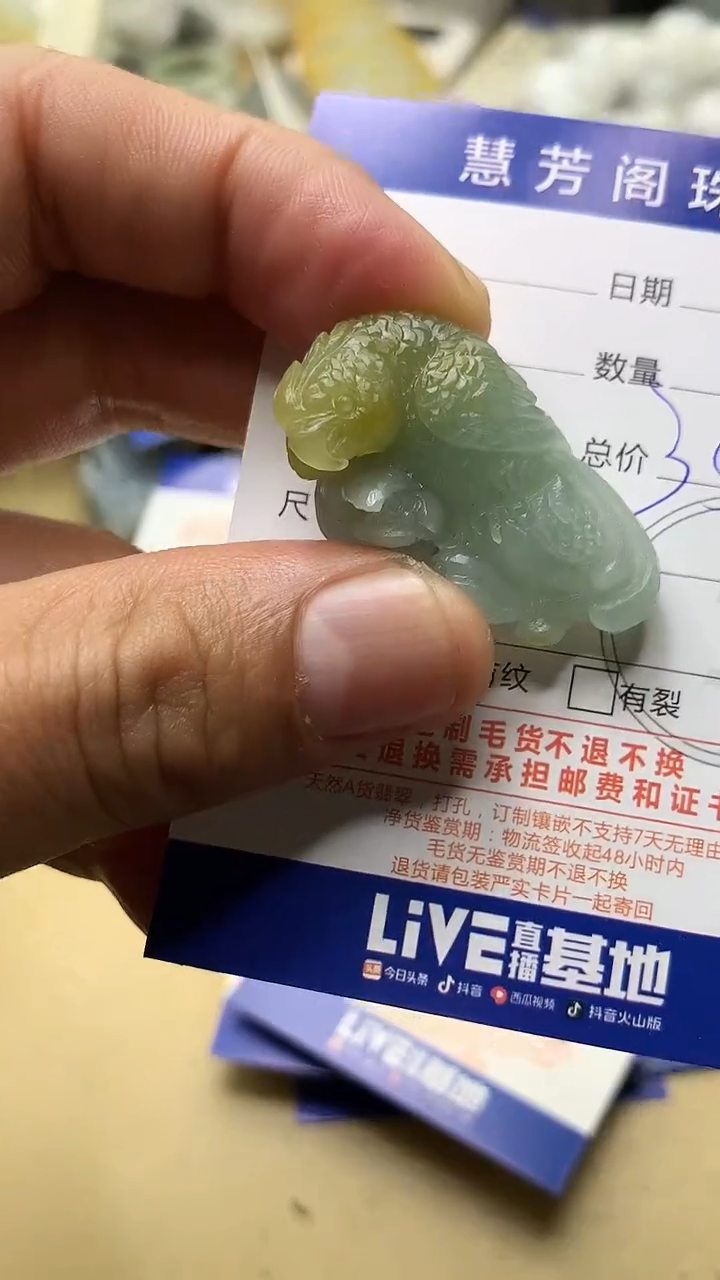 【闪购商品】定制翡翠未镶嵌翡翠1