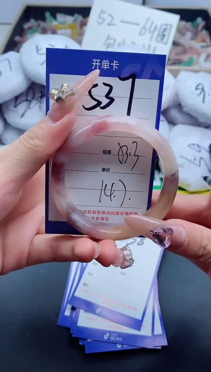 【闪购商品】石英质玉手镯未镶嵌537-53