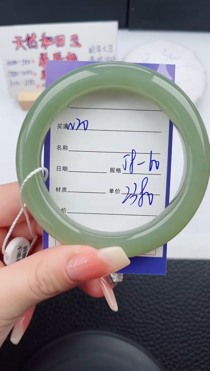 【闪购商品】和田玉手镯未镶嵌20微色差T5