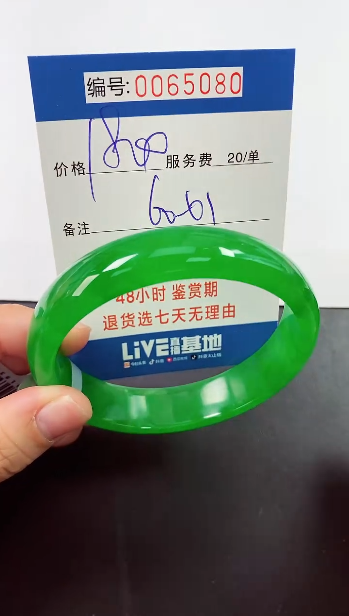 0以实物为准0000065080