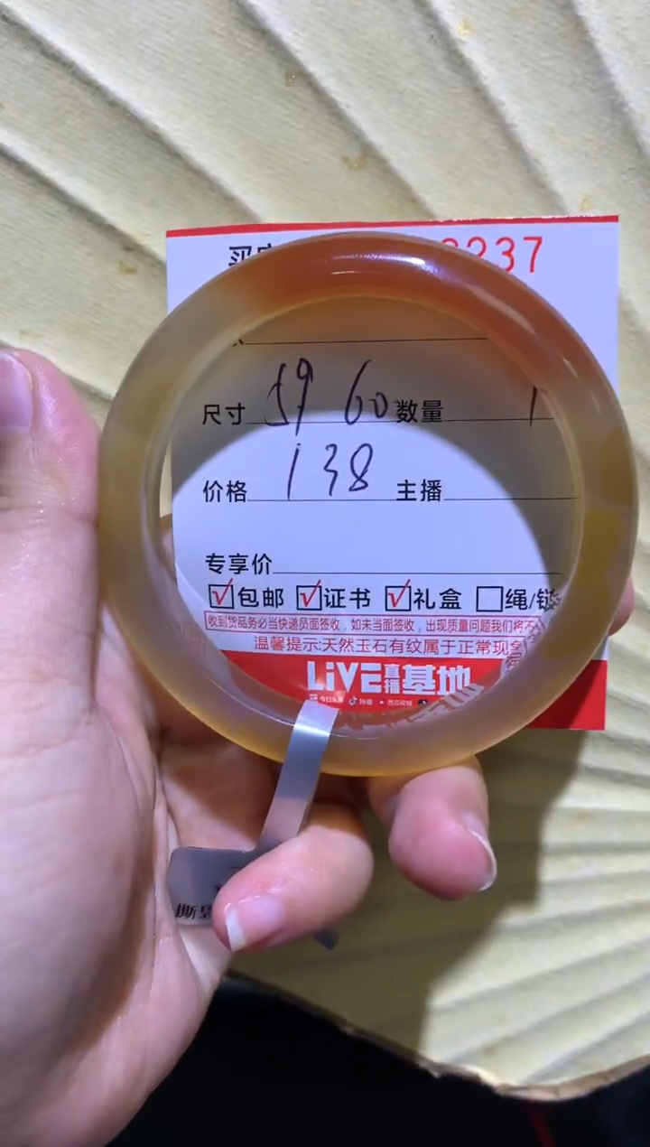 手镯玛瑙/玉髓未镶嵌00032