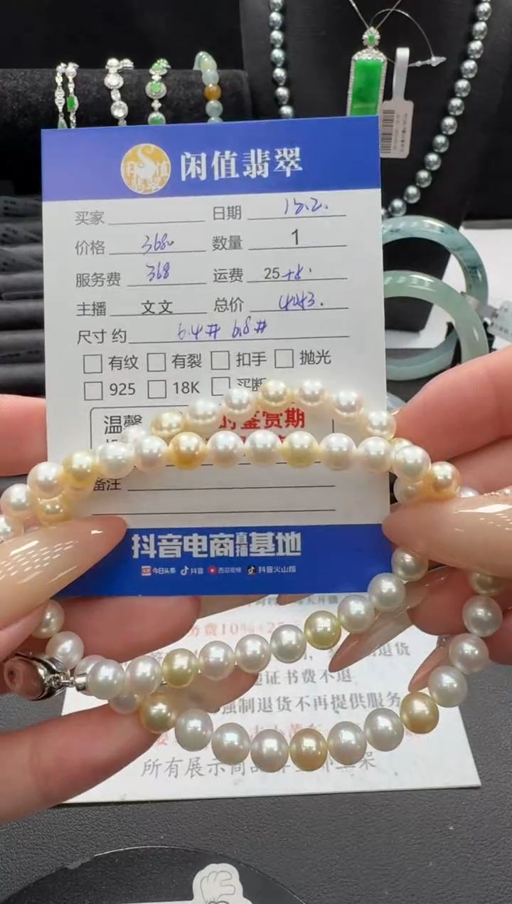 颈饰未镶嵌海水珍珠珍珠项链