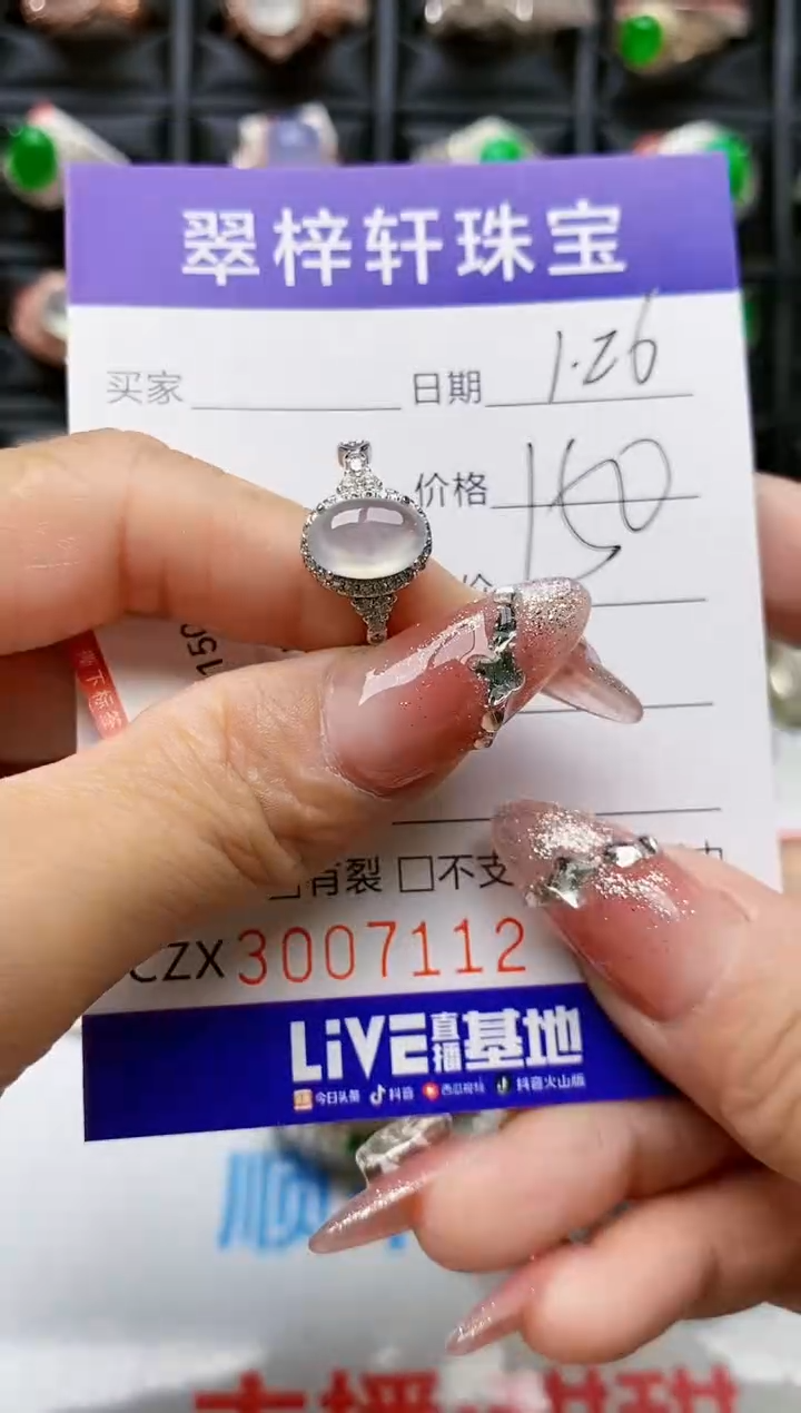 【闪购商品】翡翠戒指银S925镶嵌/7112