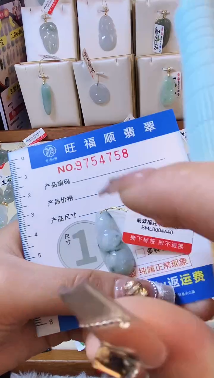 【闪购商品】翡翠颈饰未镶嵌天然缅甸A货翡翠颈饰配绳带礼盒