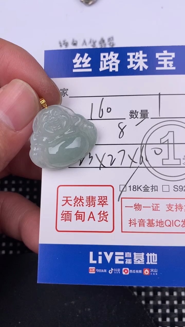 【闪购商品】翡翠颈饰18K金镶嵌挂件