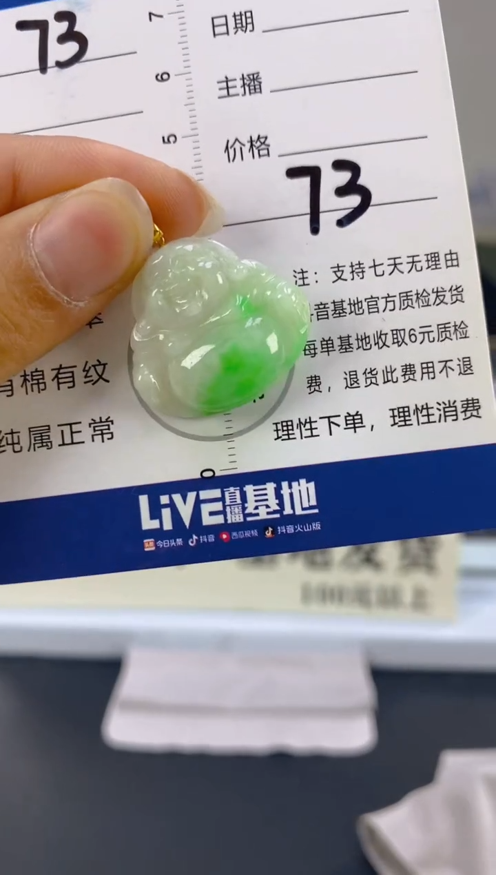 【闪购商品】翡翠颈饰18K金镶嵌天然A货翡翠