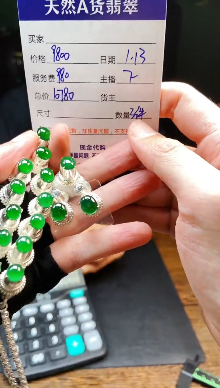 【闪购商品】定制翡翠未镶嵌多样性发货0431106322