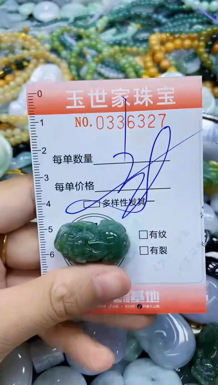 颈饰未镶嵌翡翠闪购0336327多样性发其一