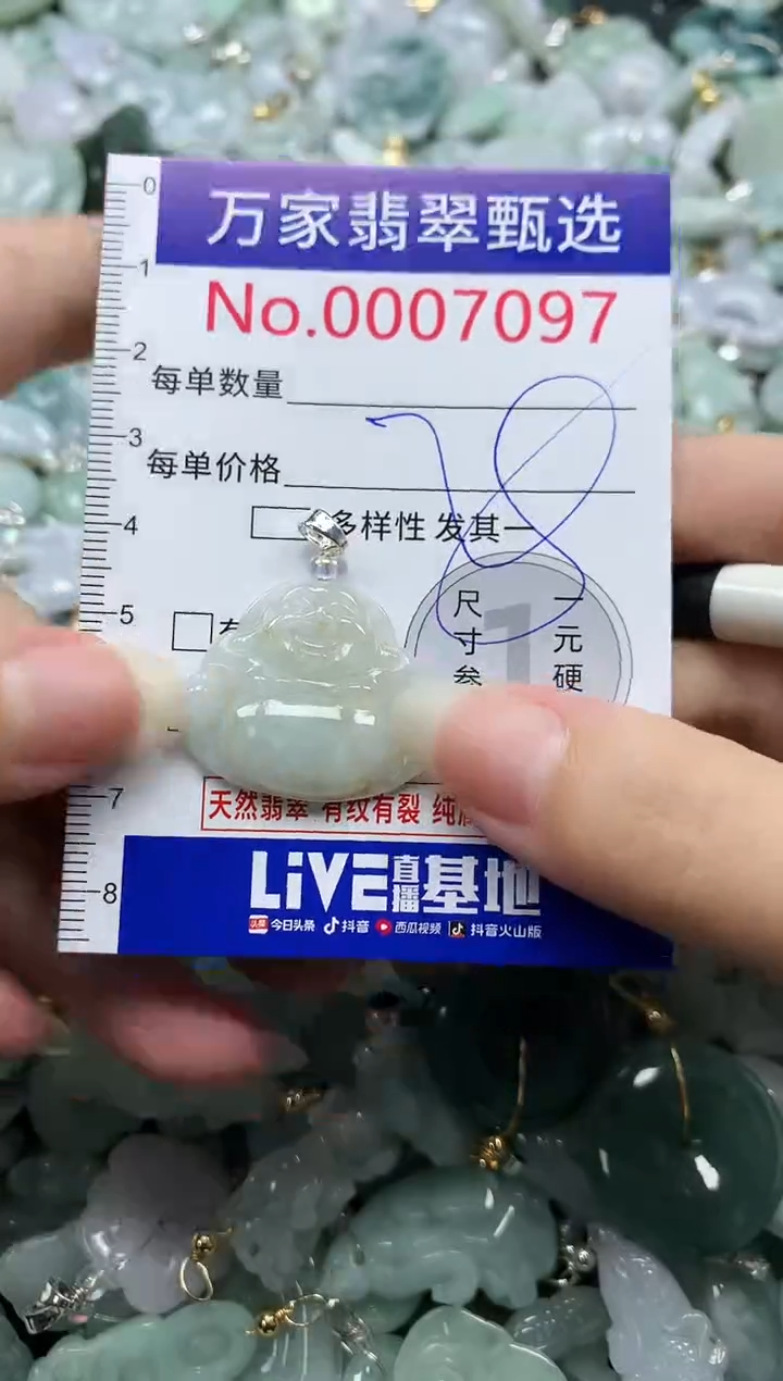 吊坠(不含链)未镶嵌翡翠7097