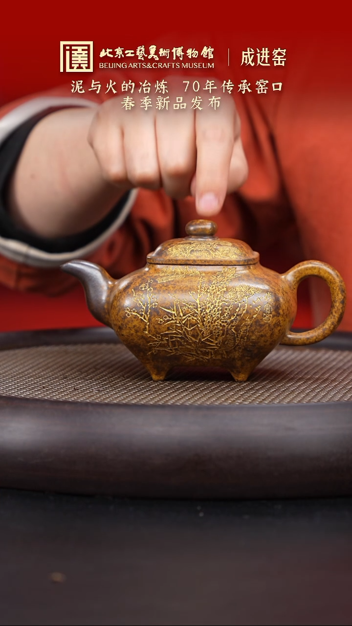 【闪购商品】紫砂茶壶121 陶茶溯源秦永强