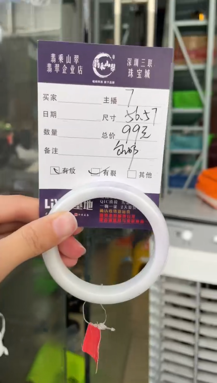 未镶嵌手镯翡翠Q 57 9012