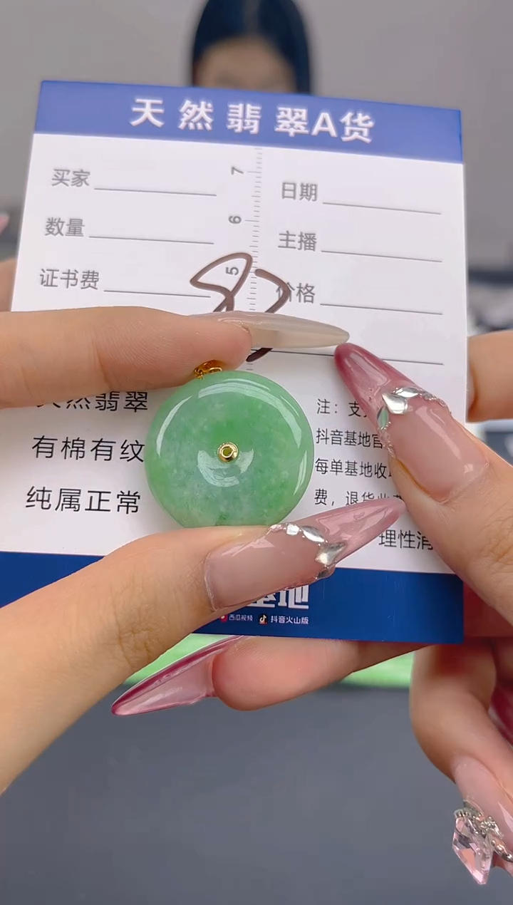 颈饰18K金镶嵌翡翠天然A货缅甸翡翠   