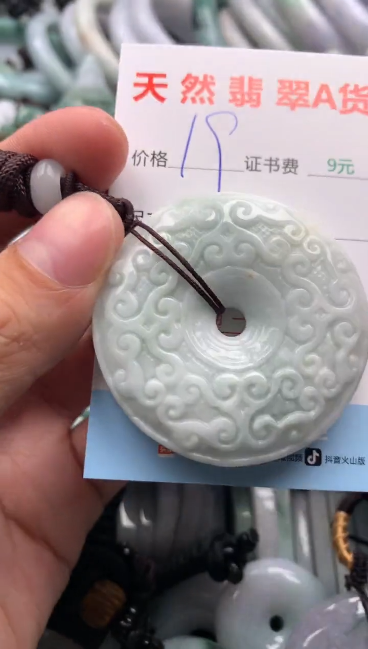 翡翠未镶嵌吊坠(不含链)1