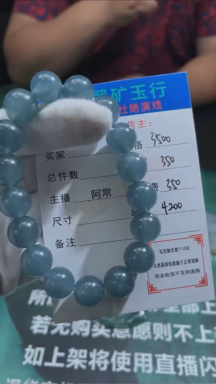 【闪购商品】定制翡翠未镶嵌毛货-不退不换-