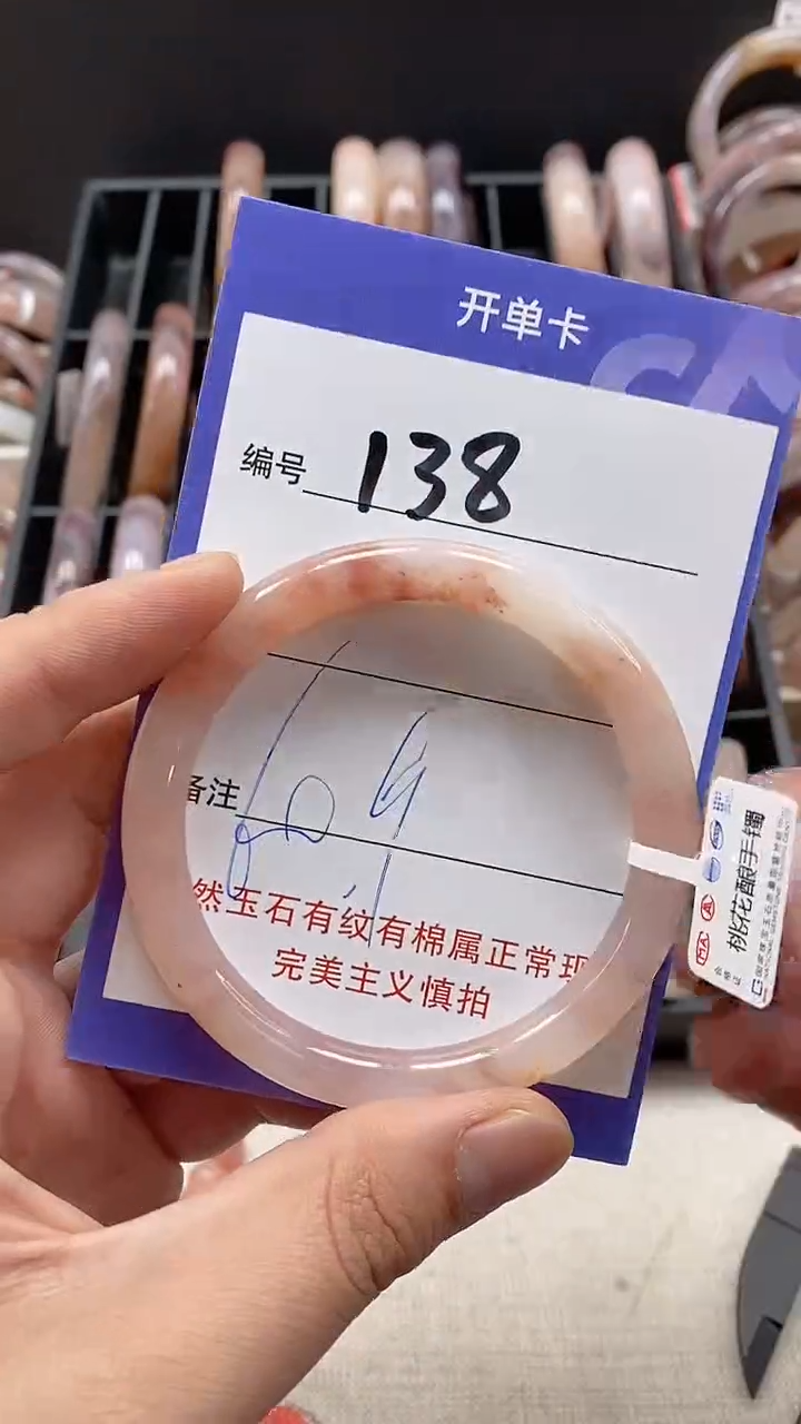 【闪购商品】石英质玉手镯未镶嵌138