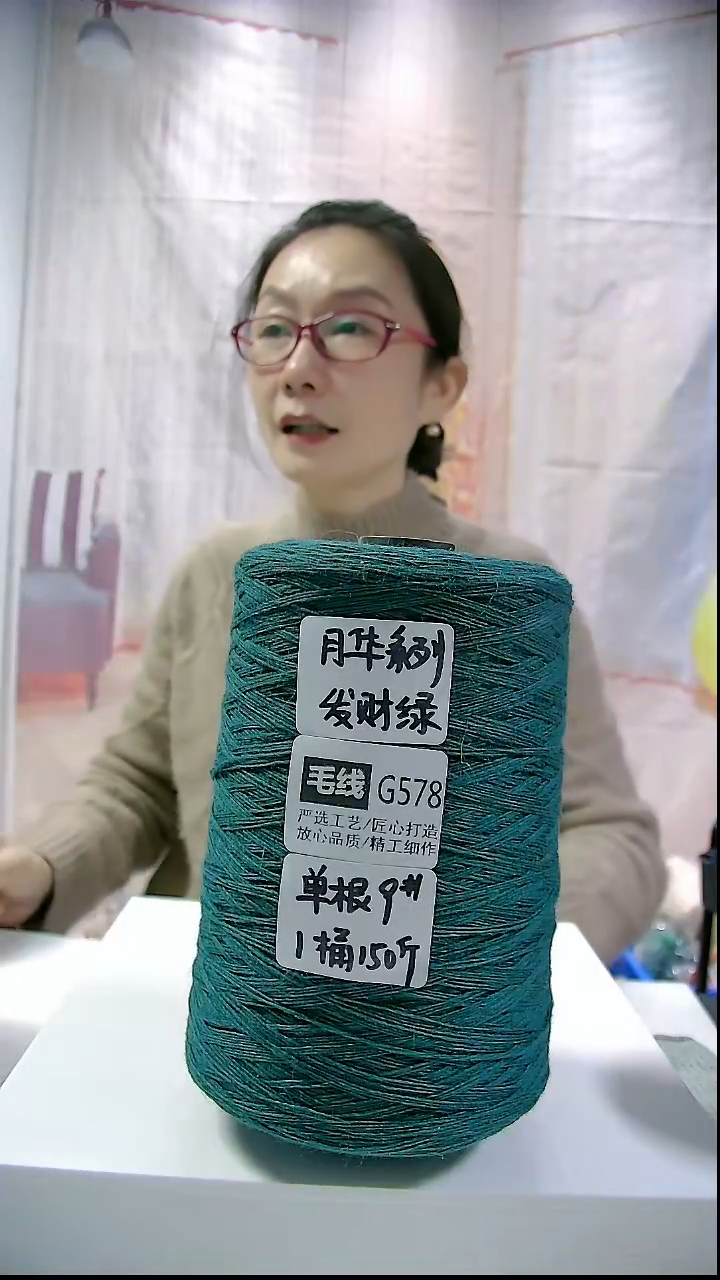  【G578发财绿】新品月华系列兔毛羊毛线1桶（0.7斤）(9号针）  