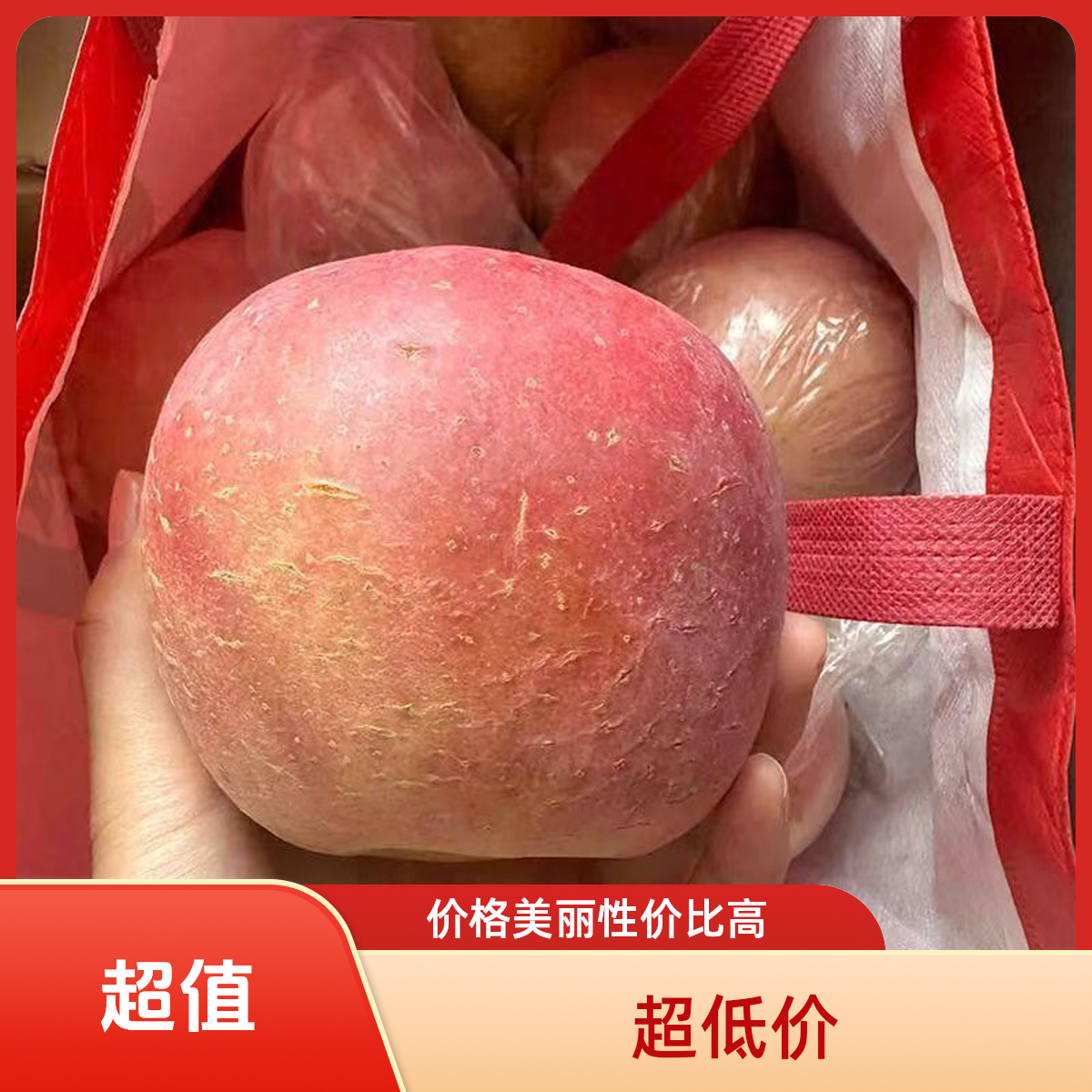 25年新头茬红富士苹果脆甜多汁坏果包赔发货新鲜水果