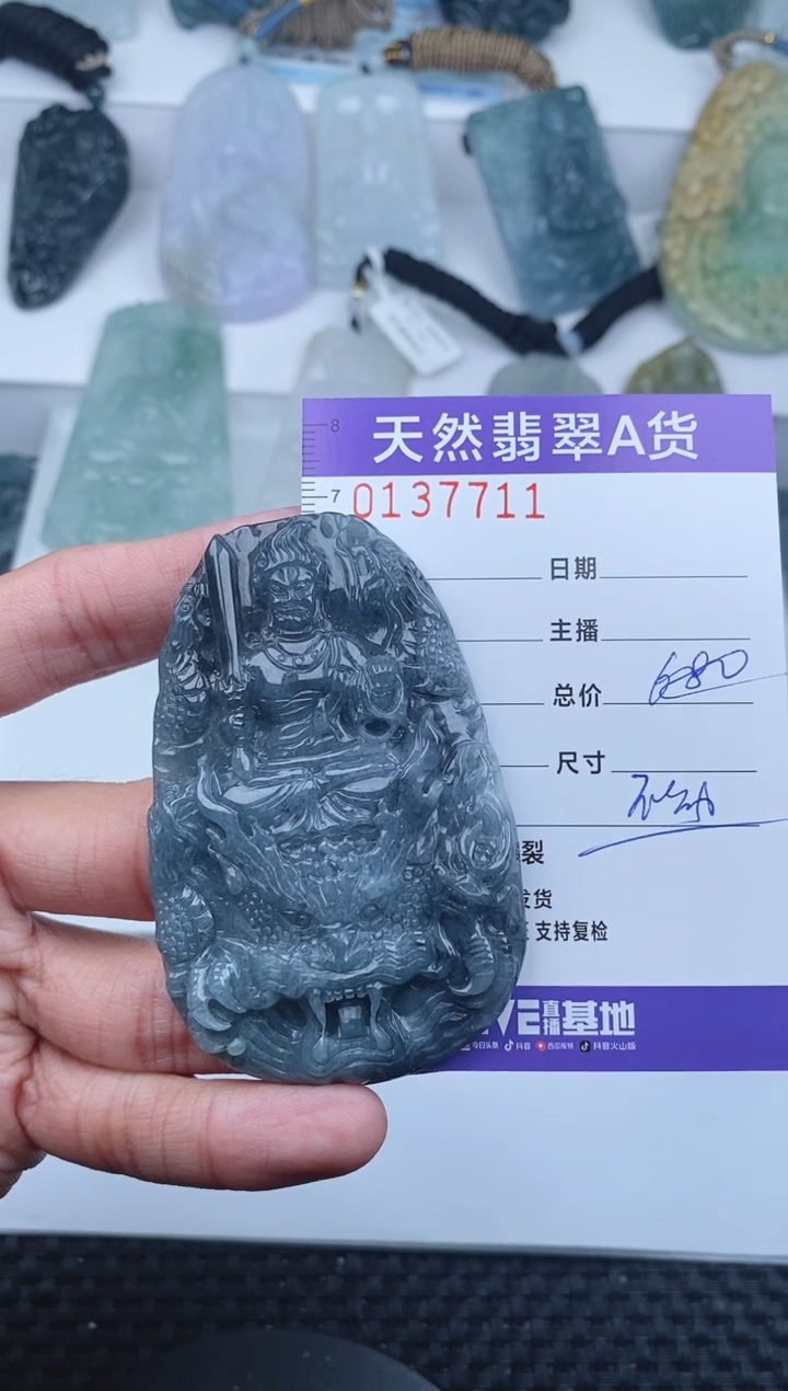 【闪购商品】翡翠颈饰未镶嵌       711