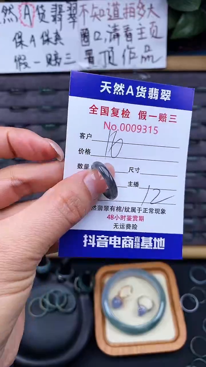 【闪购商品】翡翠戒指未镶嵌315翡翠戒圈
