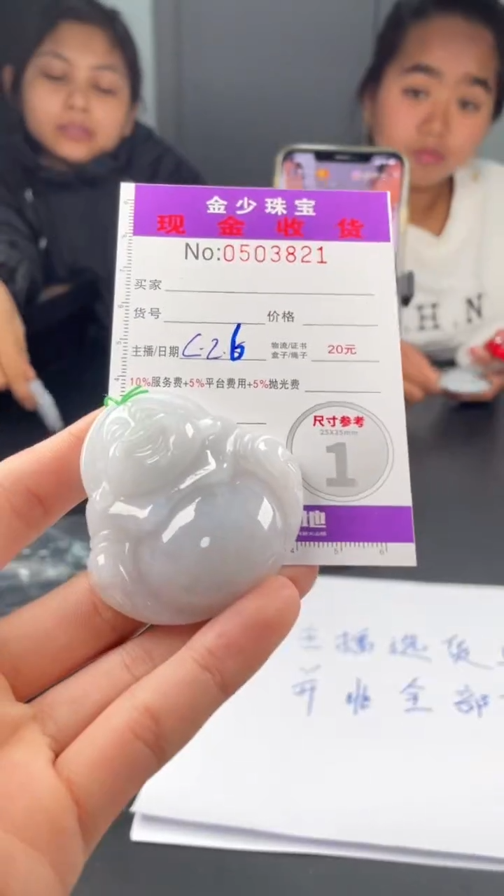 【闪购商品】定制翡翠未镶嵌毛货定制