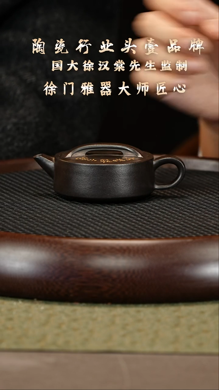 茶壶紫砂29 徐门雅器 福康号黑泥 霄汉120cc