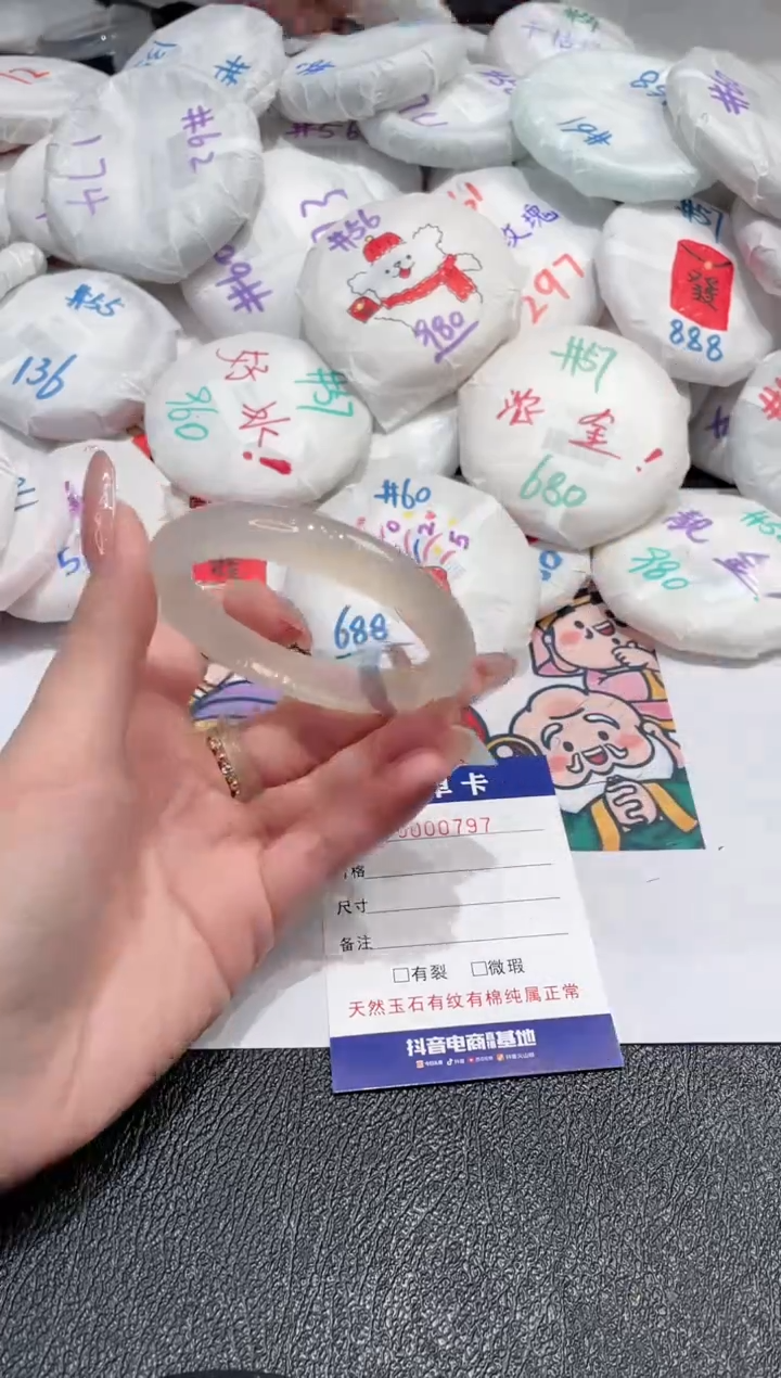 【闪购商品】玛瑙/玉髓手镯未镶嵌-797