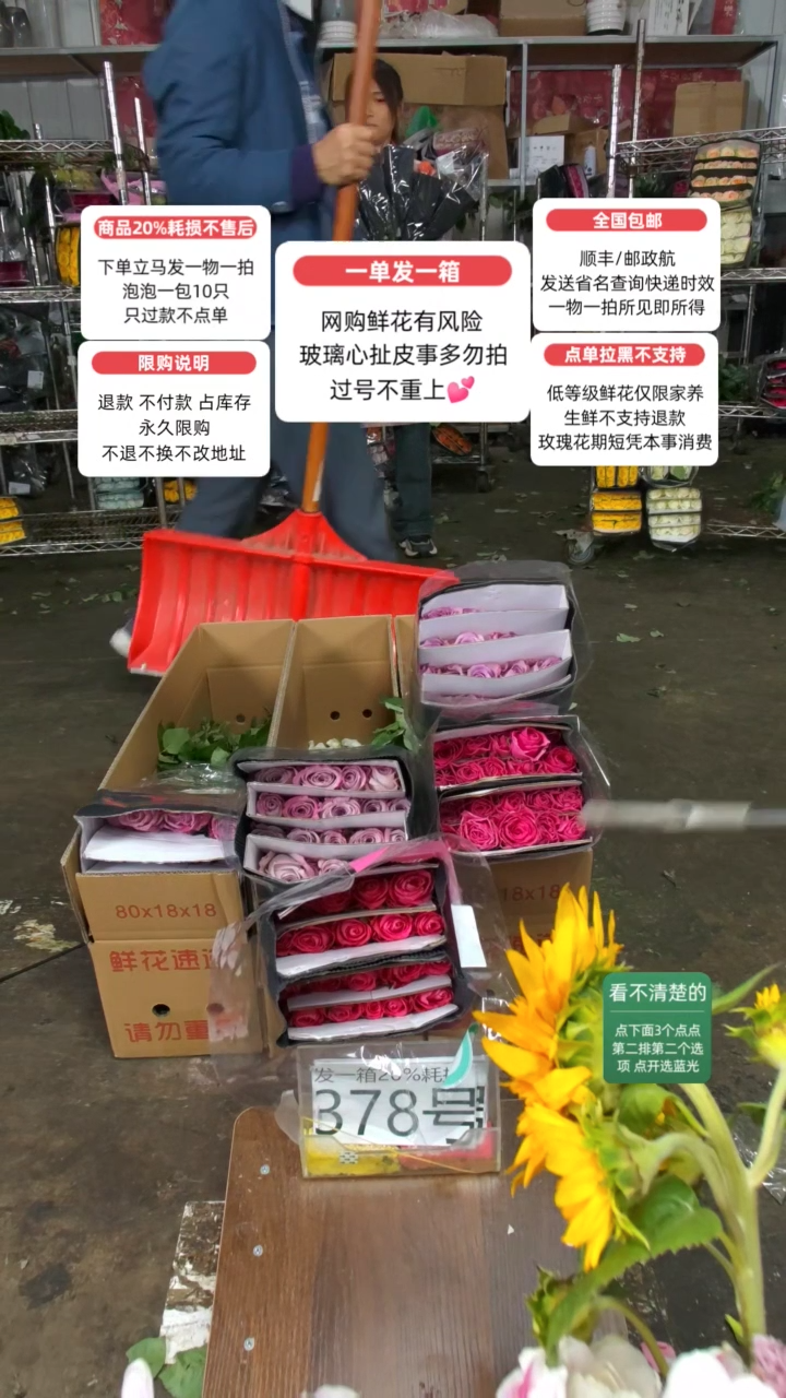20%耗损发一箱❤号378