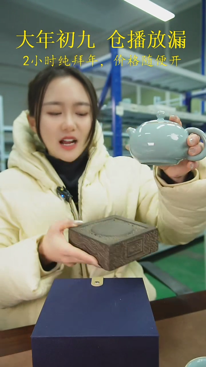 【闪购商品】原产地原矿汝瓷器