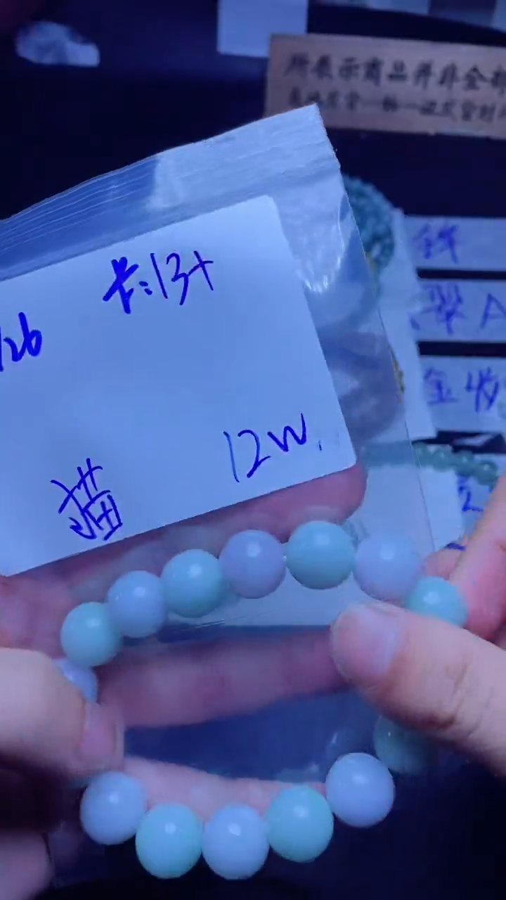 【闪购商品】定制翡翠未镶嵌珠串