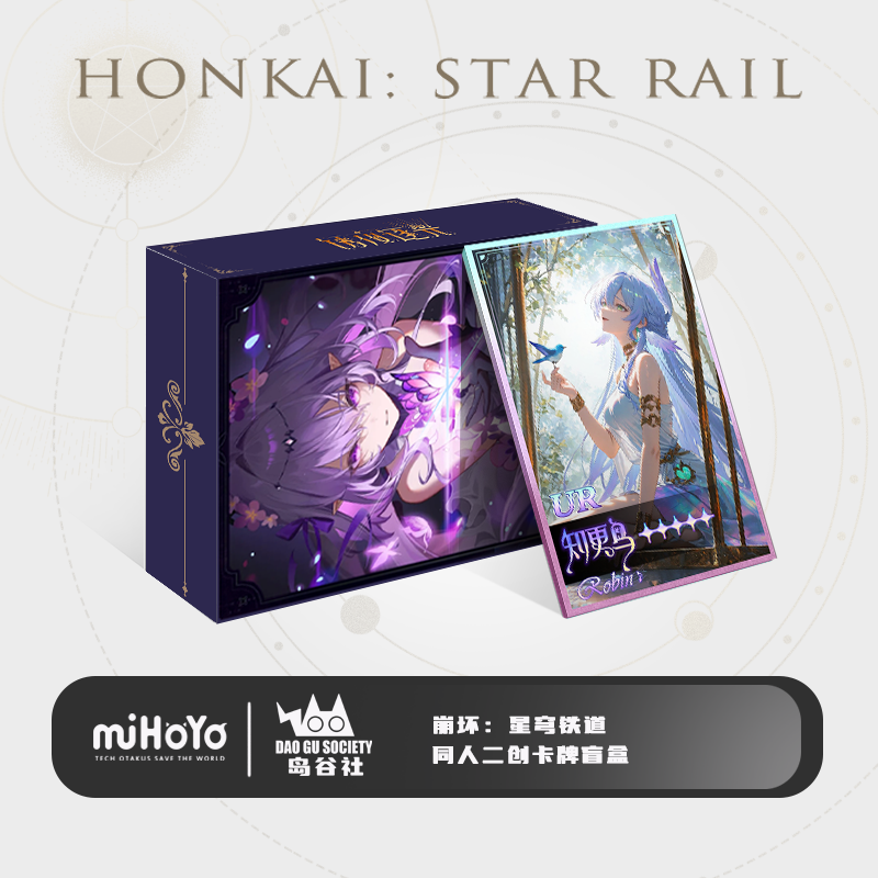 【懒懒拆盒】崩坏星穹铁道绣夜逐光-岛谷社二创收藏盲盒色纸