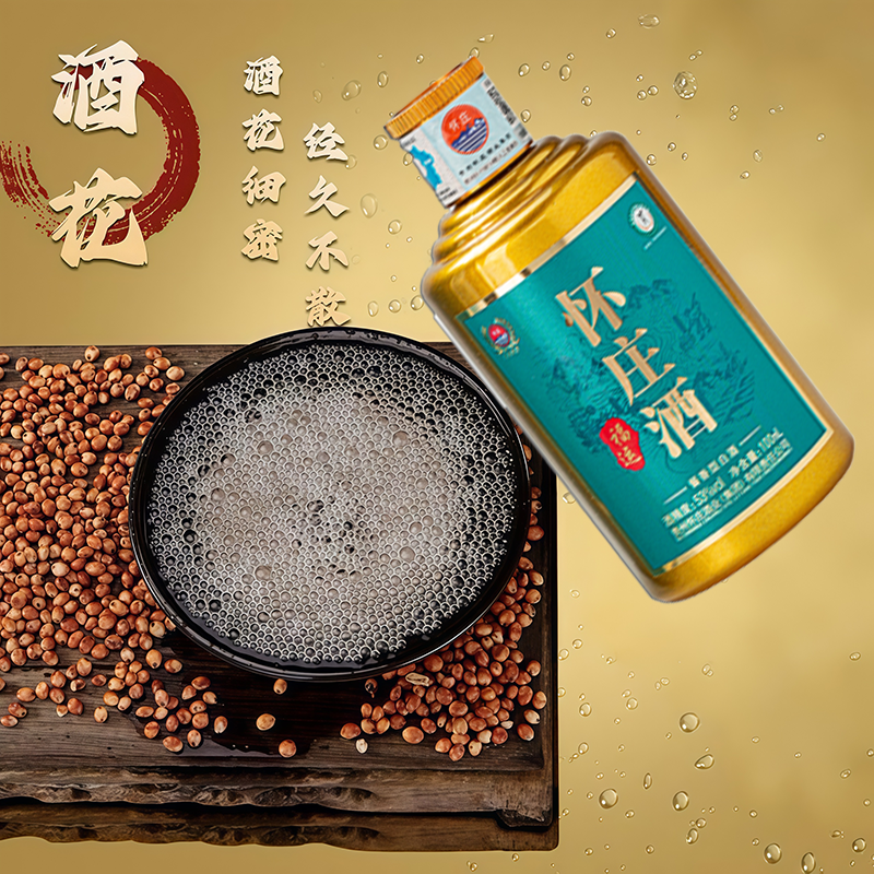 怀庄【中秋送礼酒】老百姓口粮酒迷你纯正酱香型白酒53%Vol100ml