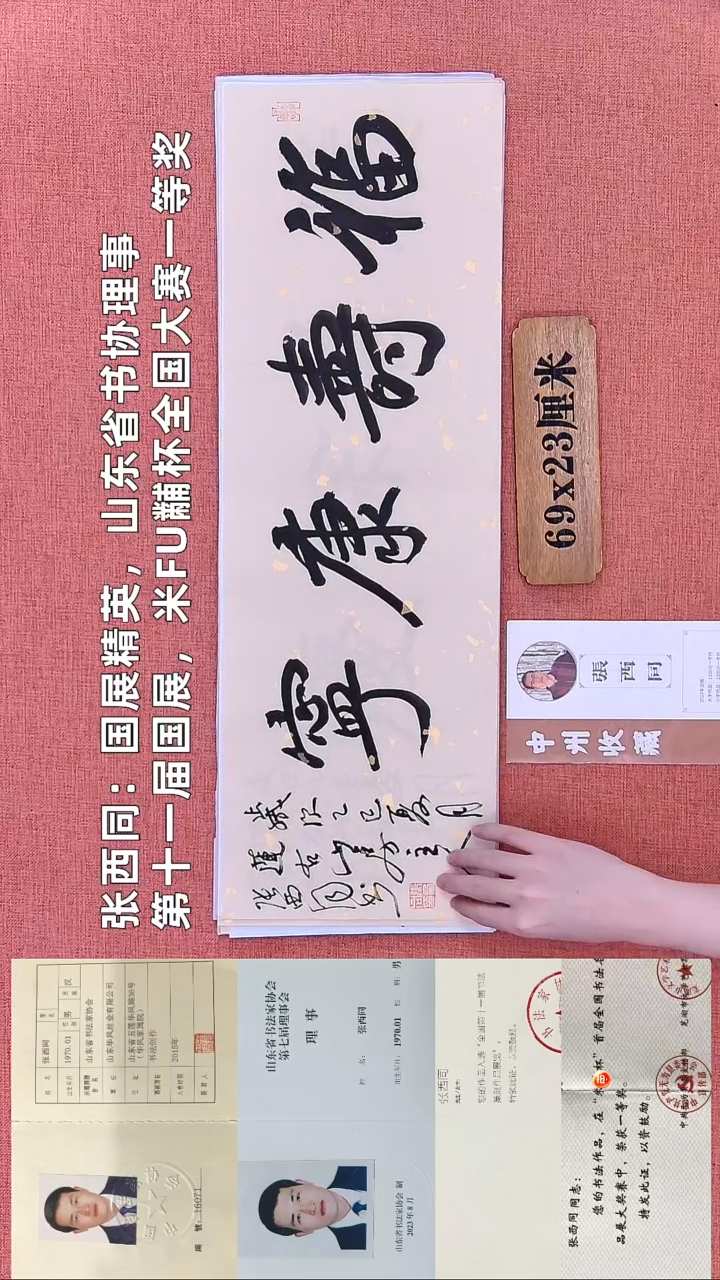 书法201        张老师书法作品