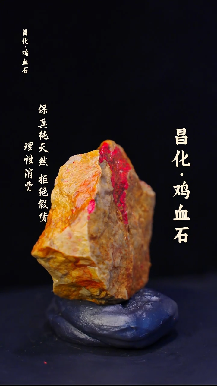 昌化石印石昌化鸡血石印章石料