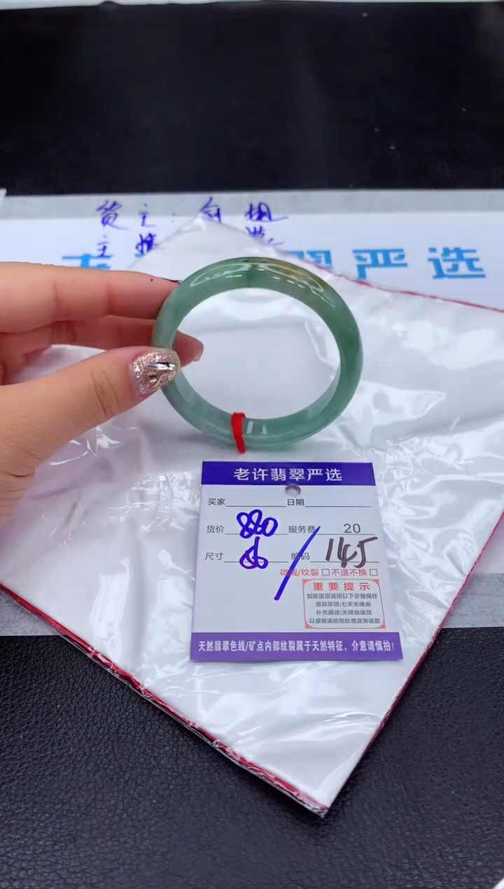 【闪购商品】翡翠手镯未镶嵌111111111