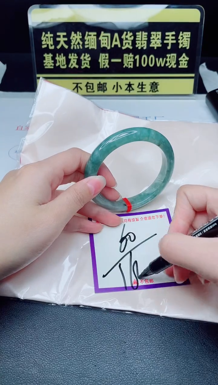 未镶嵌手镯翡翠我