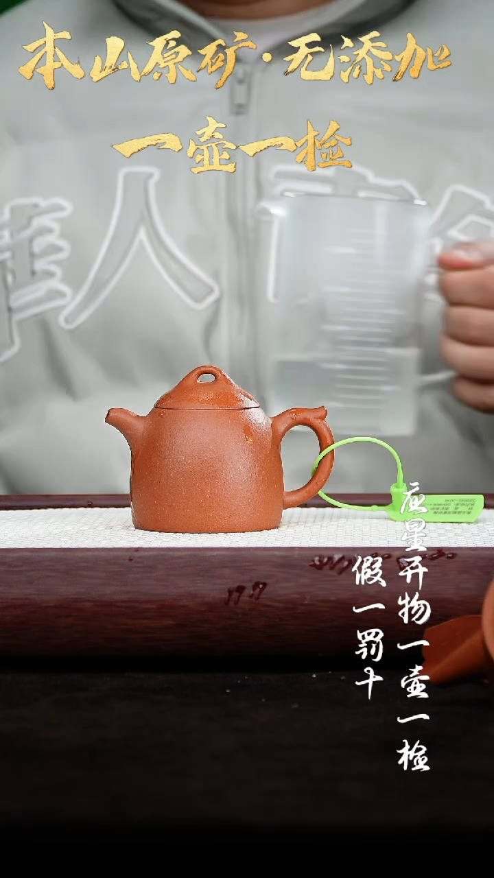 【闪购商品】紫砂茶壶ji品红降坡 秦权170cc